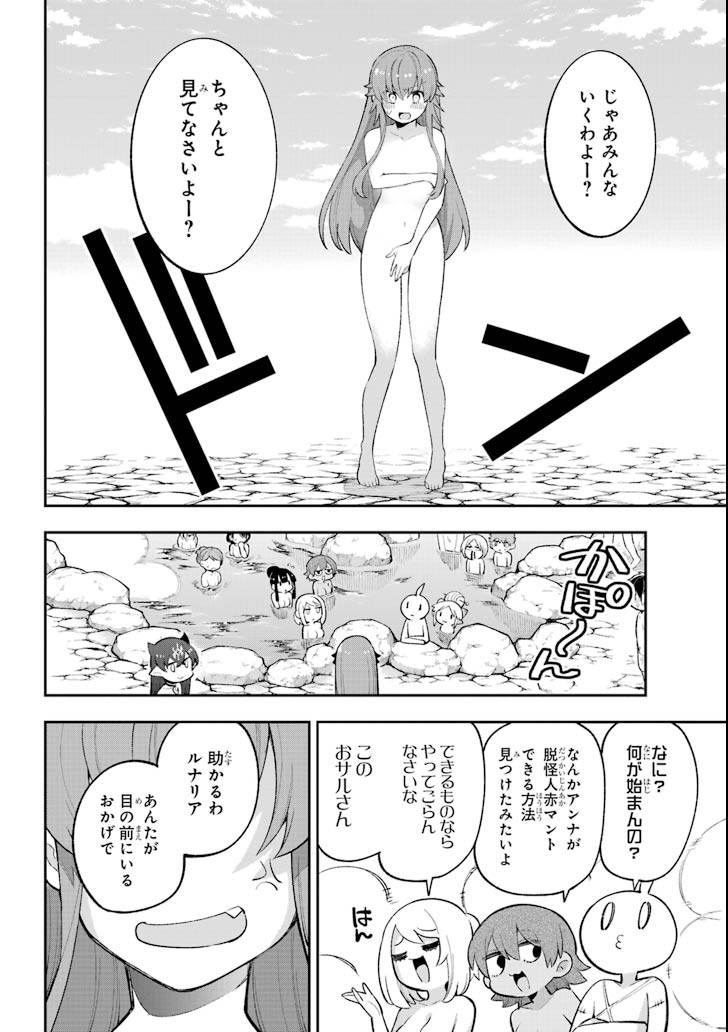 Eiyuu Kyoushitsu Chap 21 - Next Chap 22