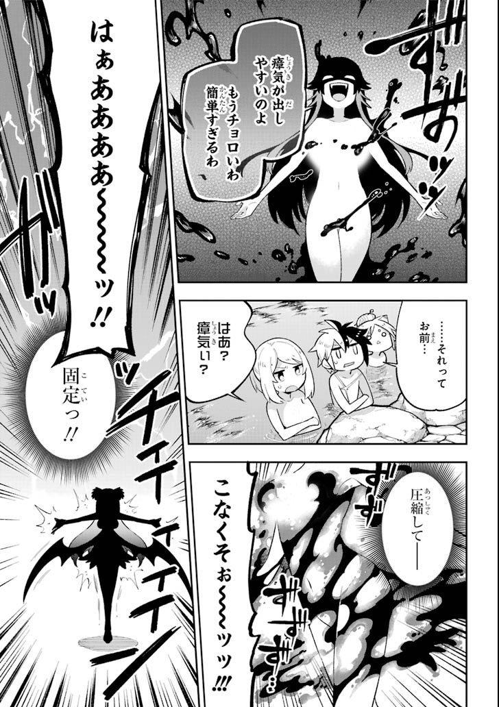 Eiyuu Kyoushitsu Chap 21 - Next Chap 22