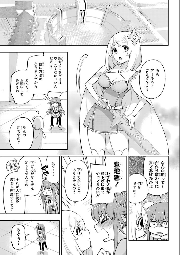 Eiyuu Kyoushitsu Chap 21 - Next Chap 22