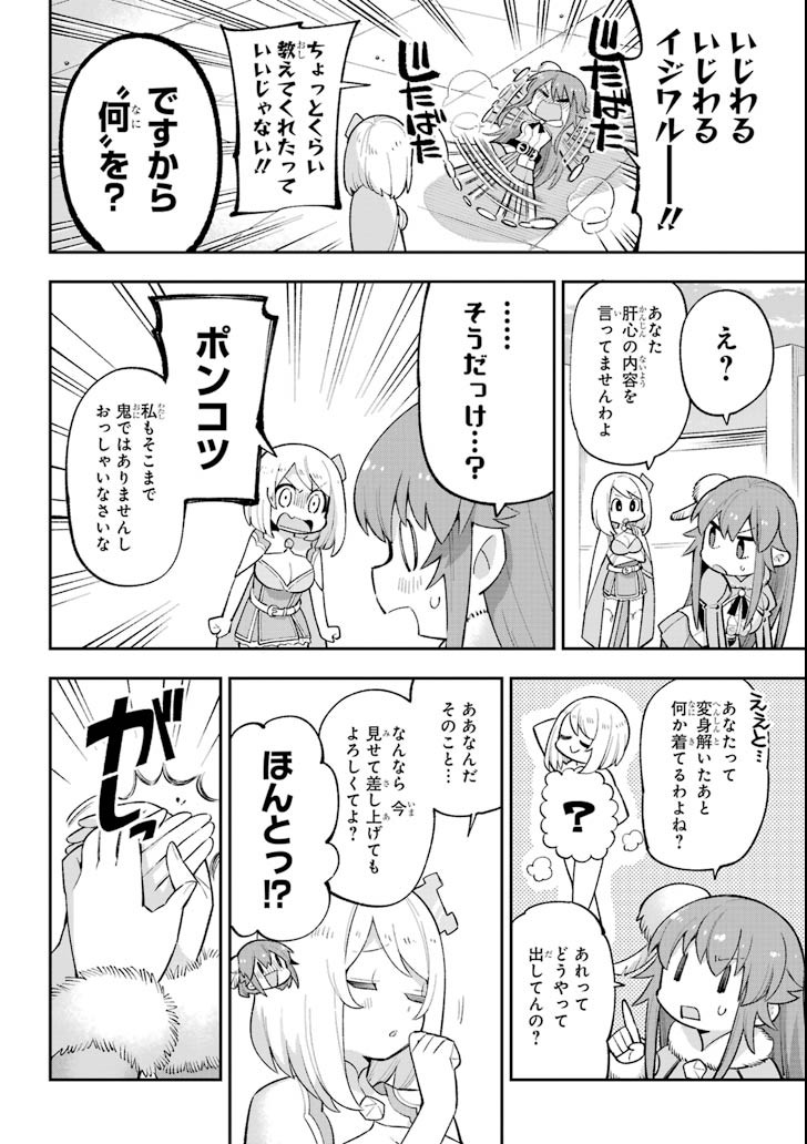 Eiyuu Kyoushitsu Chap 21 - Next Chap 22