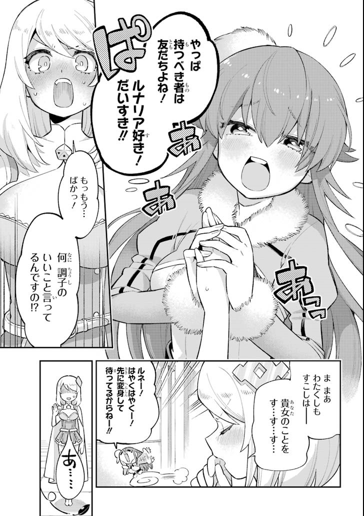 Eiyuu Kyoushitsu Chap 21 - Next Chap 22