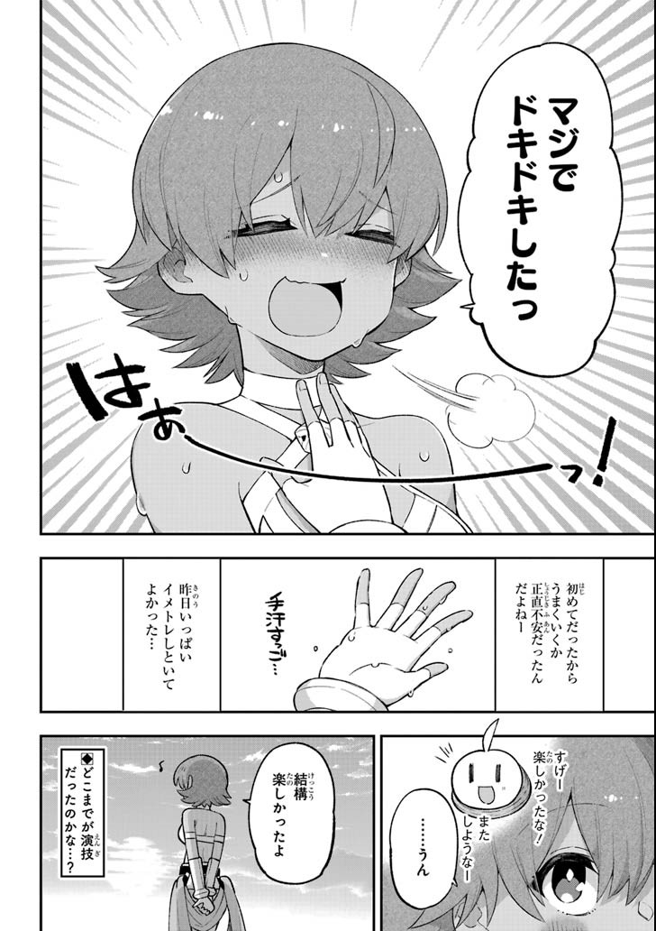 Eiyuu Kyoushitsu Chap 22 - Next Chap 23