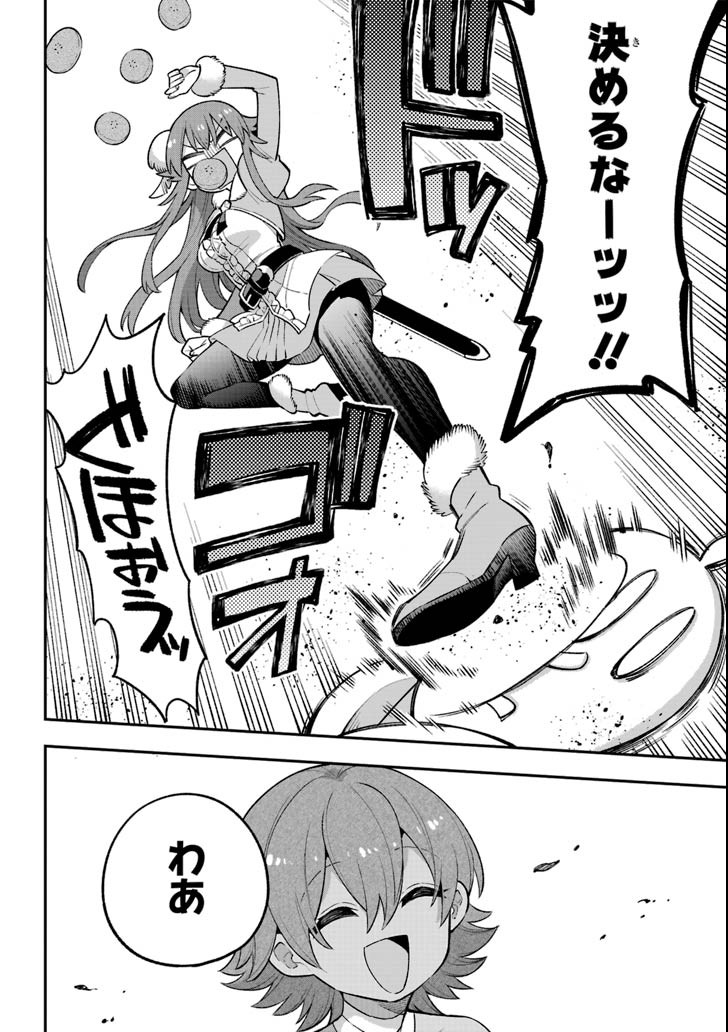 Eiyuu Kyoushitsu Chap 22 - Next Chap 23