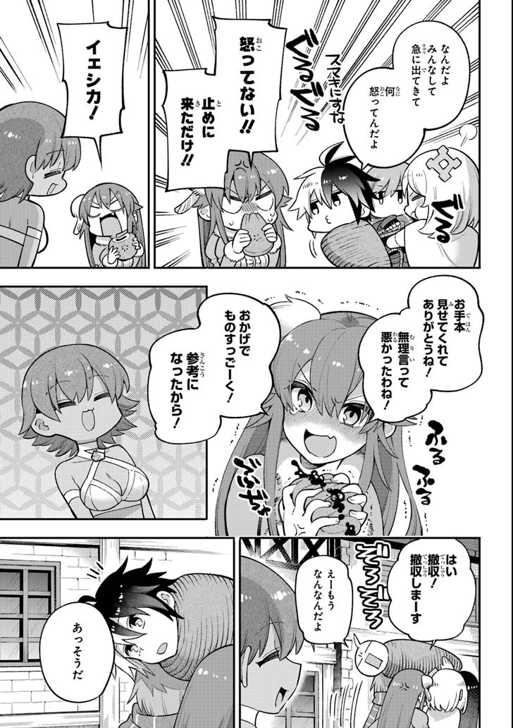 Eiyuu Kyoushitsu Chap 22 - Next Chap 23