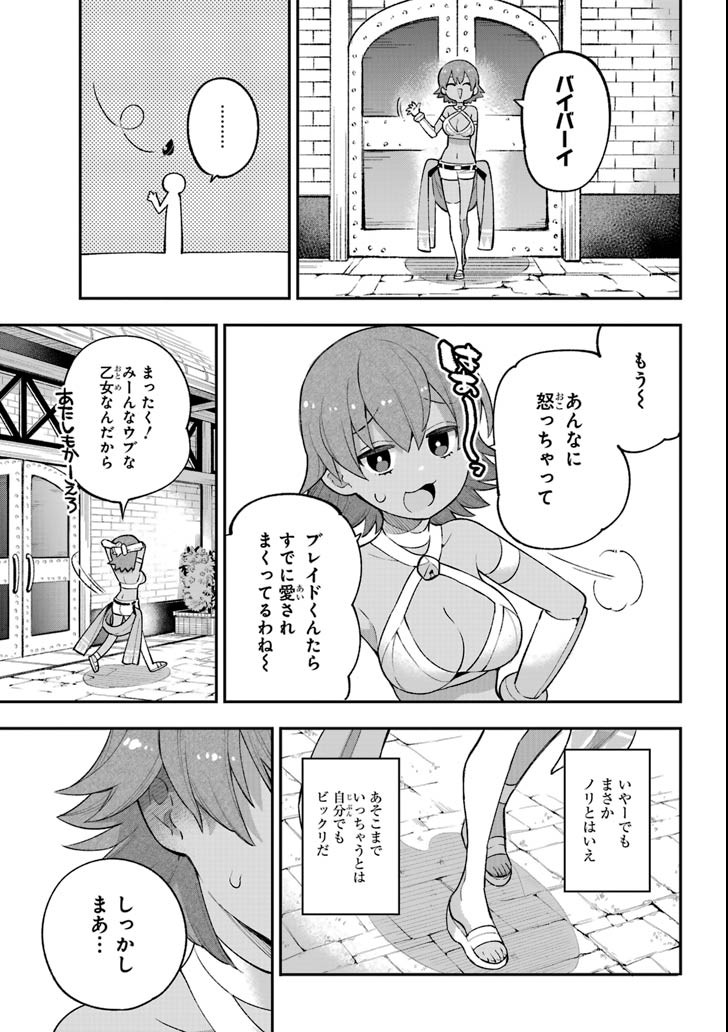 Eiyuu Kyoushitsu Chap 22 - Next Chap 23