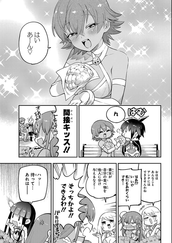 Eiyuu Kyoushitsu Chap 22 - Next Chap 23