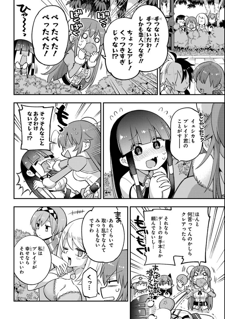 Eiyuu Kyoushitsu Chap 22 - Next Chap 23