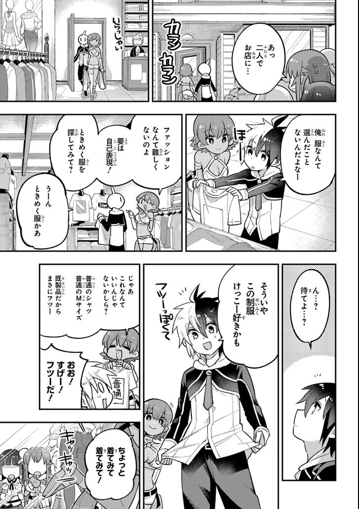 Eiyuu Kyoushitsu Chap 22 - Next Chap 23