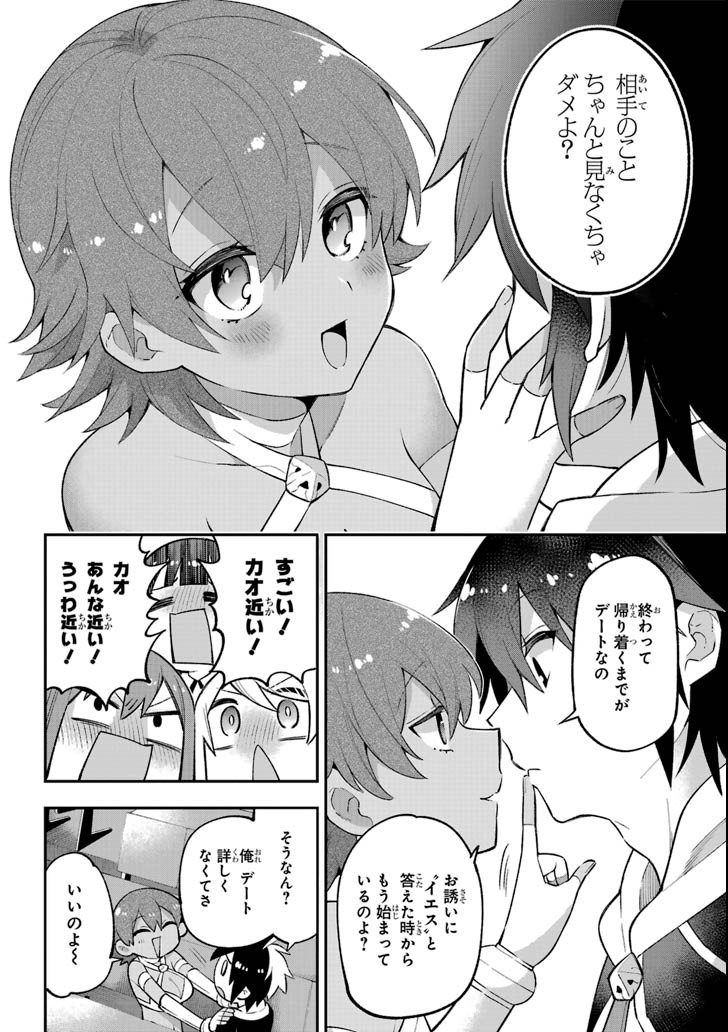Eiyuu Kyoushitsu Chap 22 - Next Chap 23