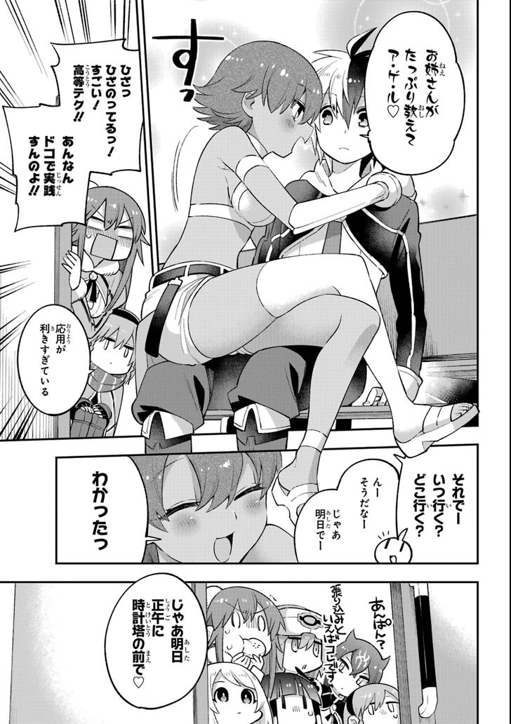 Eiyuu Kyoushitsu Chap 22 - Next Chap 23