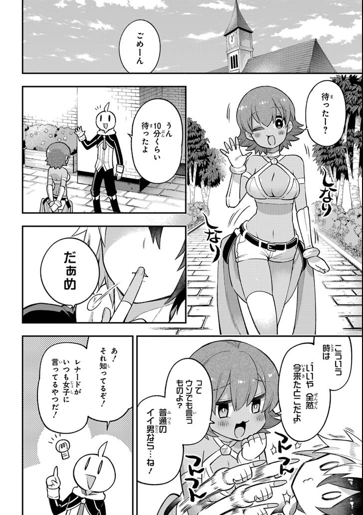 Eiyuu Kyoushitsu Chap 22 - Next Chap 23