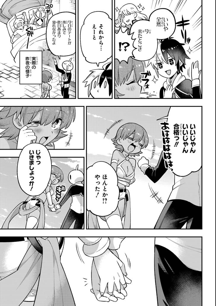 Eiyuu Kyoushitsu Chap 22 - Next Chap 23
