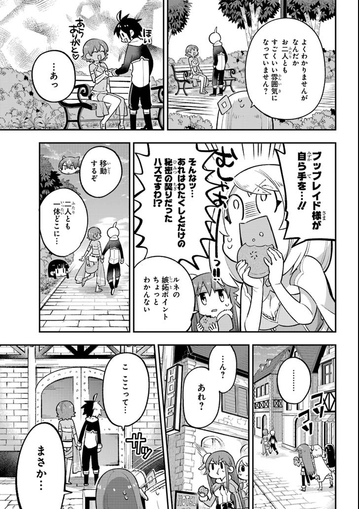 Eiyuu Kyoushitsu Chap 22 - Next Chap 23