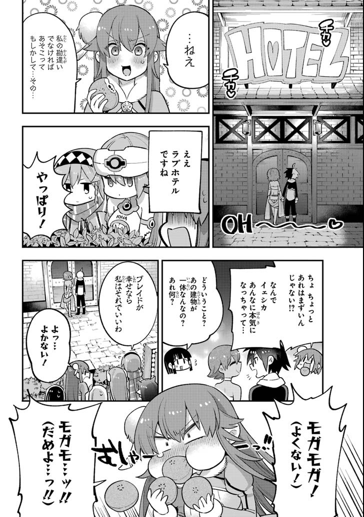 Eiyuu Kyoushitsu Chap 22 - Next Chap 23