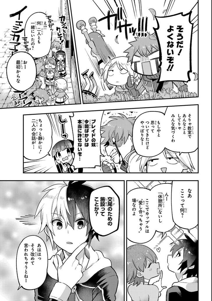 Eiyuu Kyoushitsu Chap 22 - Next Chap 23