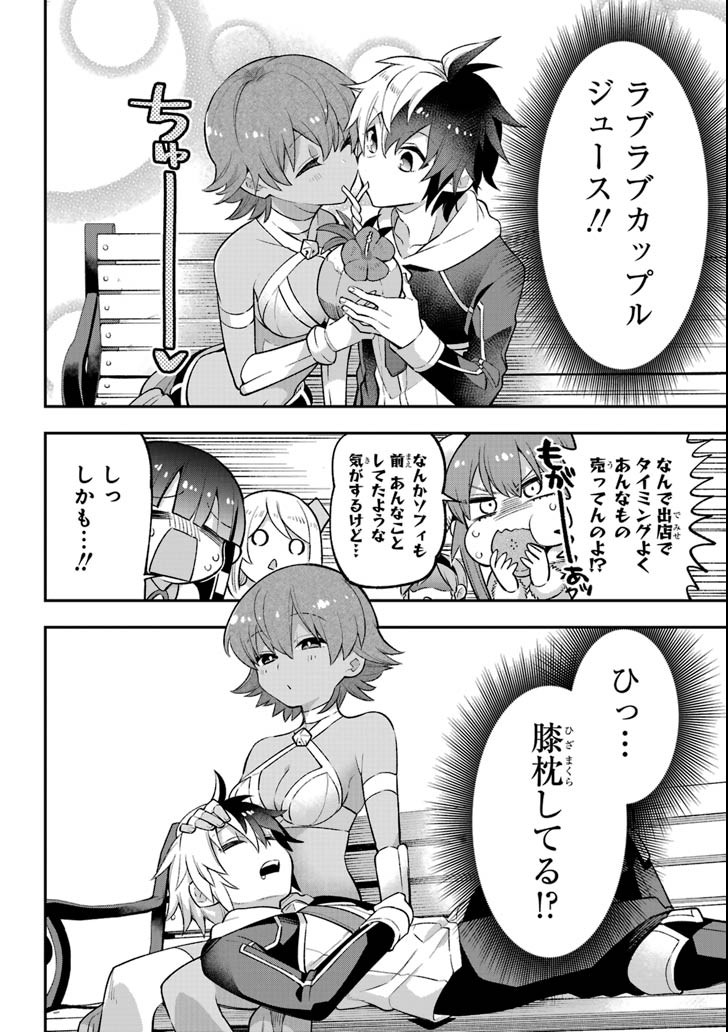 Eiyuu Kyoushitsu Chap 22 - Next Chap 23