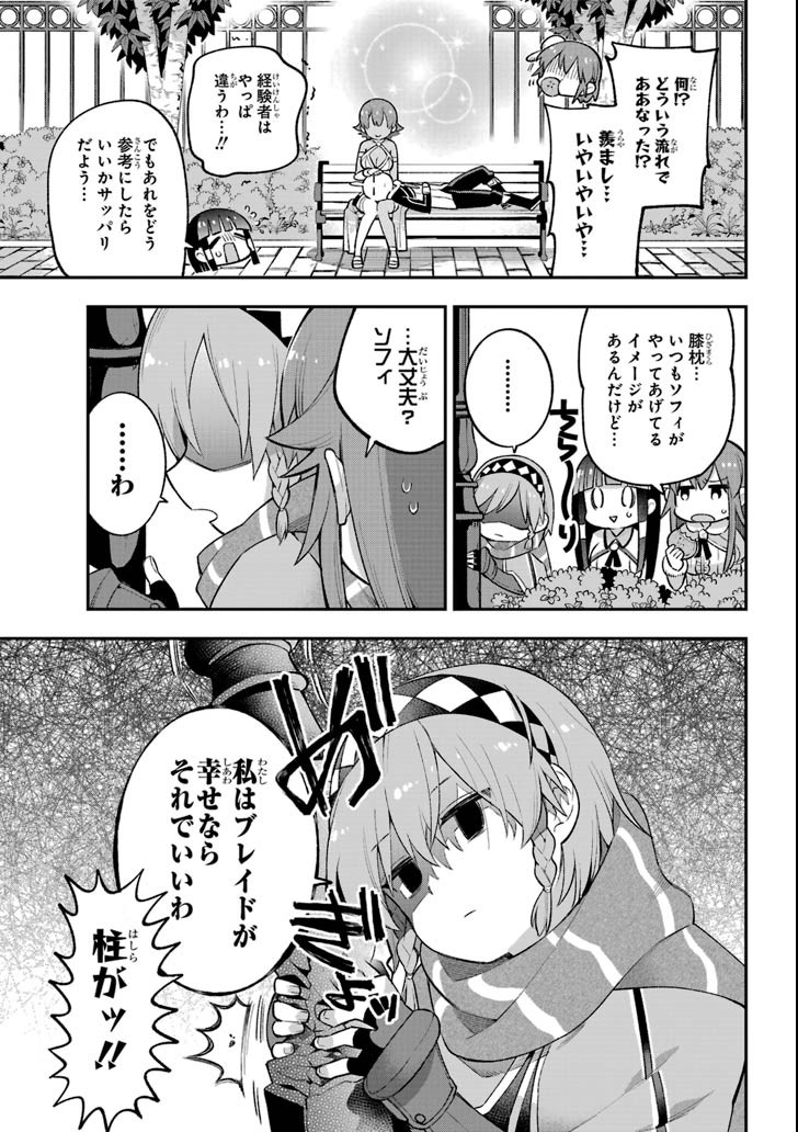 Eiyuu Kyoushitsu Chap 22 - Next Chap 23