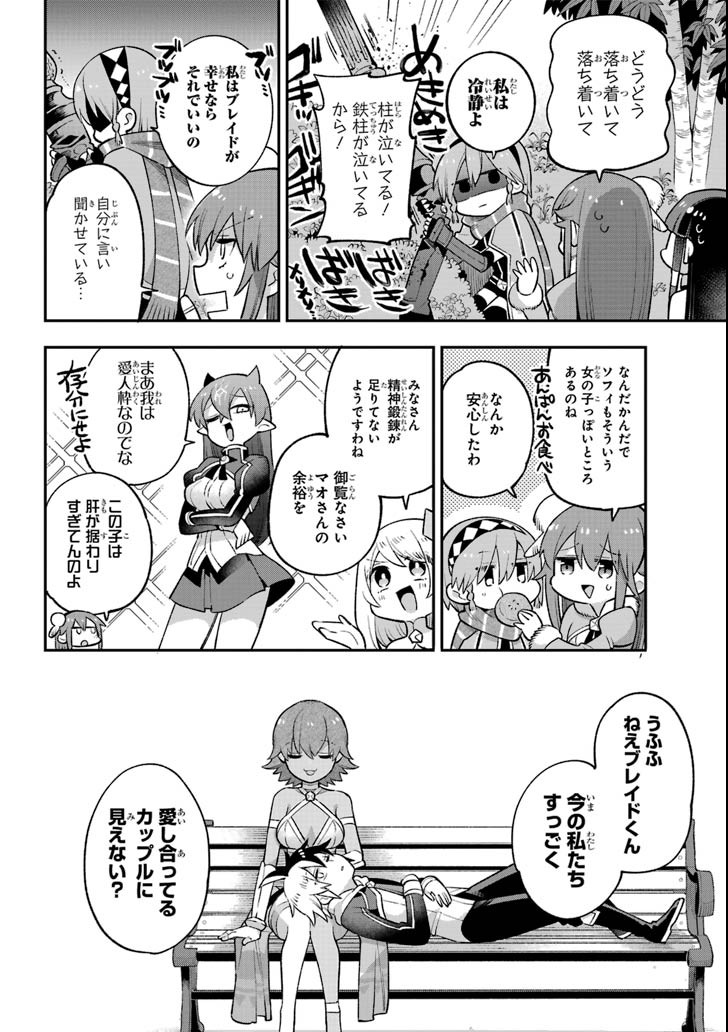Eiyuu Kyoushitsu Chap 22 - Next Chap 23