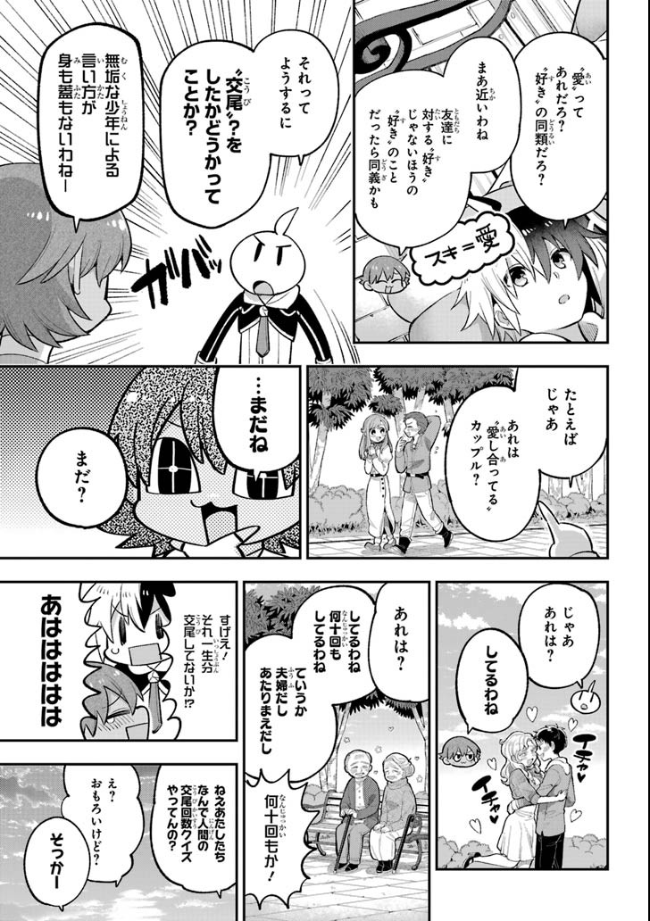 Eiyuu Kyoushitsu Chap 22 - Next Chap 23