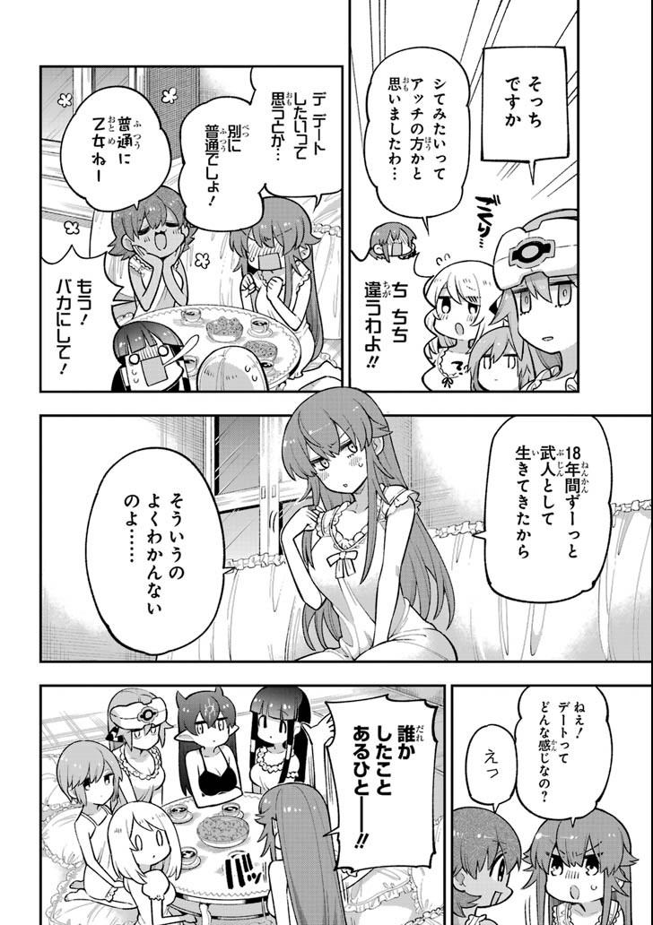 Eiyuu Kyoushitsu Chap 22 - Next Chap 23