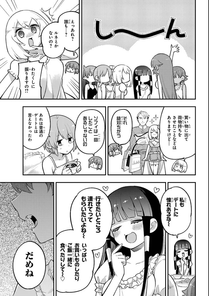 Eiyuu Kyoushitsu Chap 22 - Next Chap 23