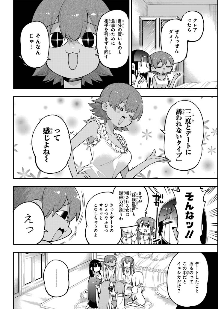 Eiyuu Kyoushitsu Chap 22 - Next Chap 23