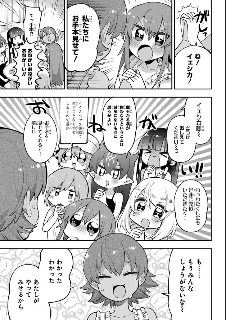 Eiyuu Kyoushitsu Chap 22 - Next Chap 23