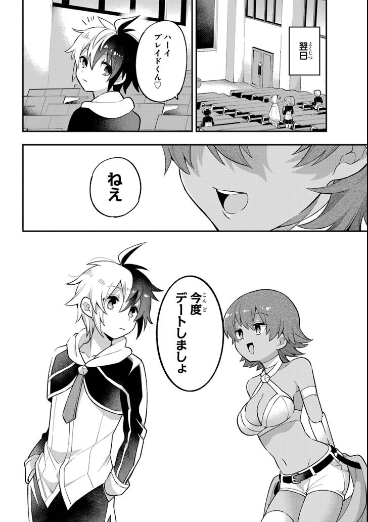 Eiyuu Kyoushitsu Chap 22 - Next Chap 23