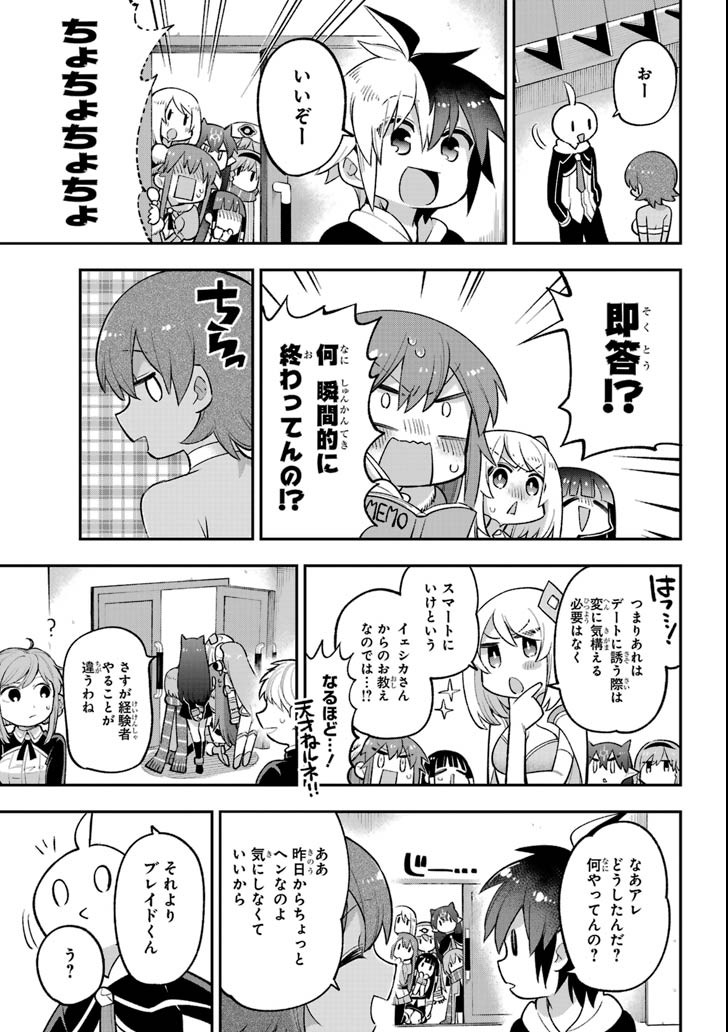 Eiyuu Kyoushitsu Chap 22 - Next Chap 23