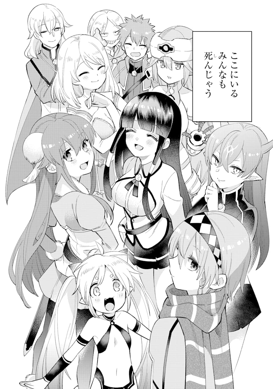 Eiyuu Kyoushitsu Chap 23 - Next Chap 24
