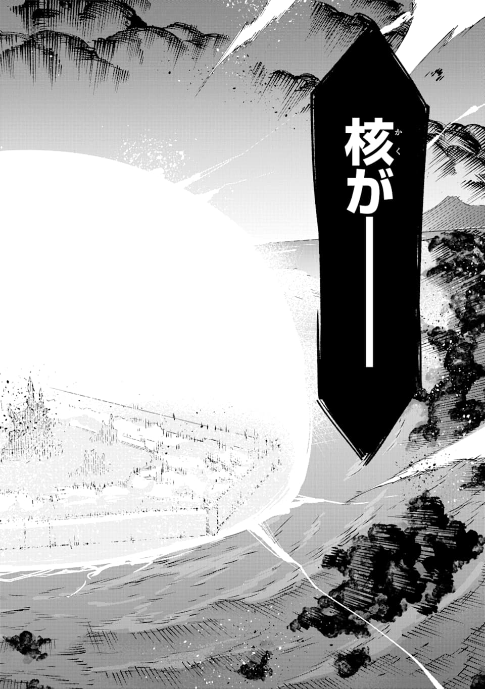 Eiyuu Kyoushitsu Chap 23 - Next Chap 24