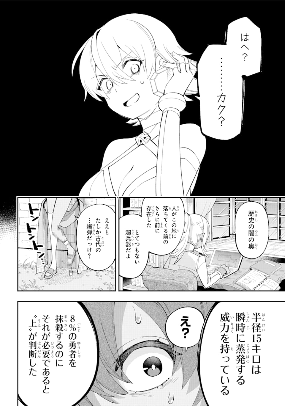 Eiyuu Kyoushitsu Chap 23 - Next Chap 24