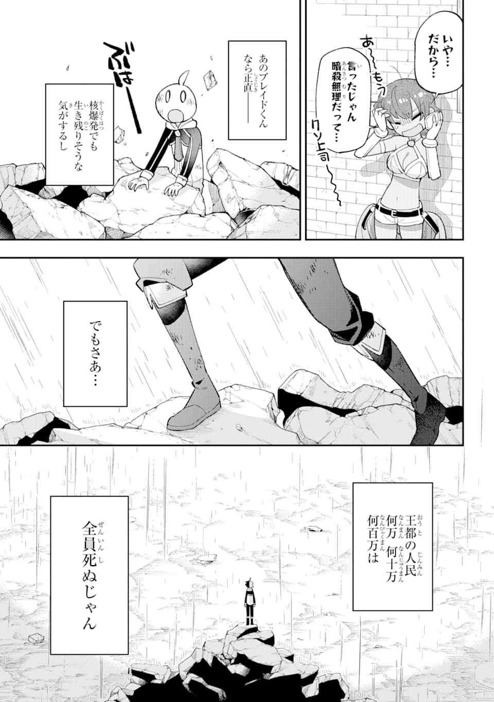 Eiyuu Kyoushitsu Chap 23 - Next Chap 24