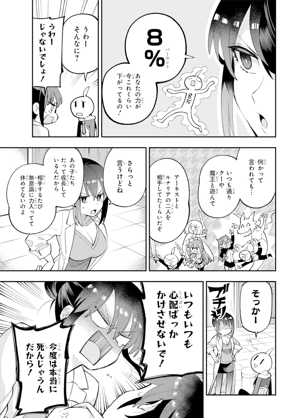 Eiyuu Kyoushitsu Chap 23 - Next Chap 24