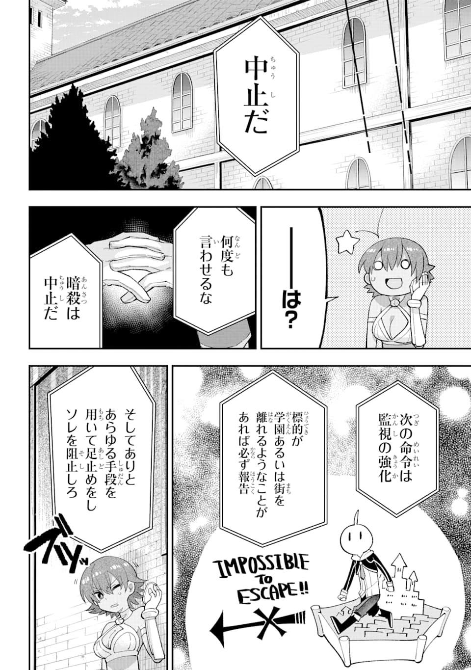 Eiyuu Kyoushitsu Chap 23 - Next Chap 24