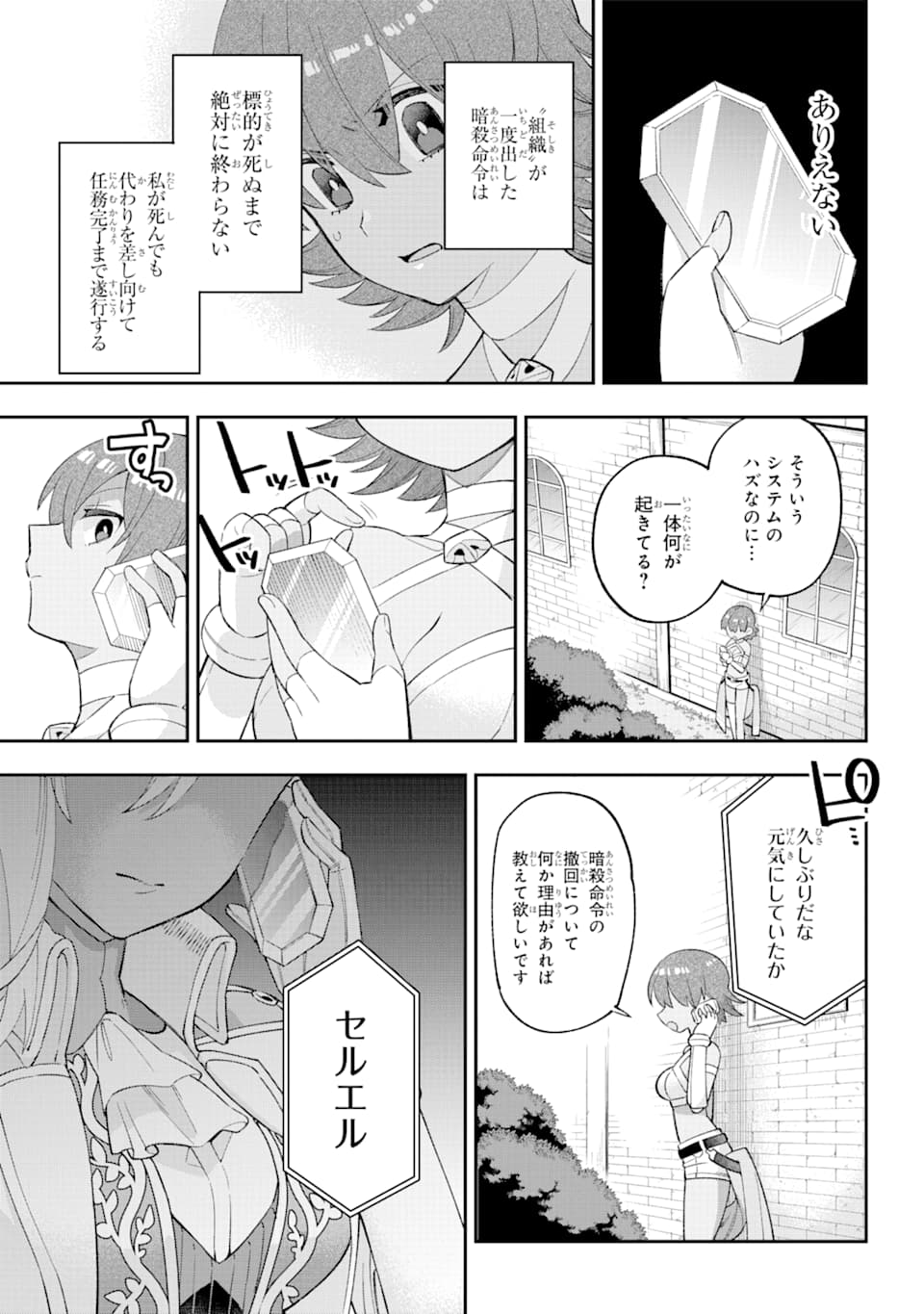 Eiyuu Kyoushitsu Chap 23 - Next Chap 24