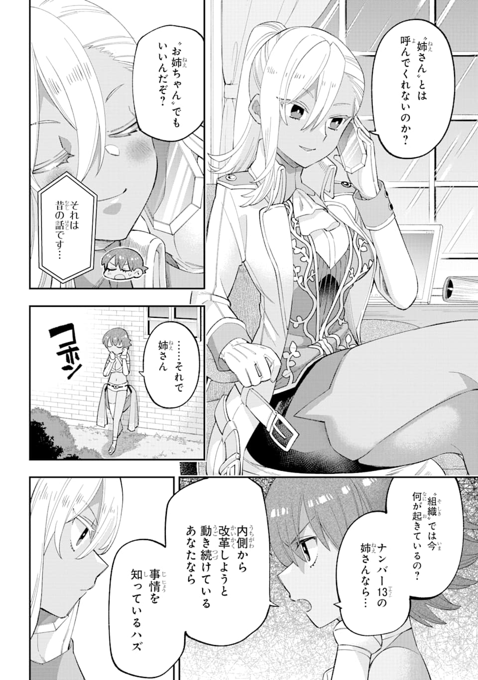 Eiyuu Kyoushitsu Chap 23 - Next Chap 24
