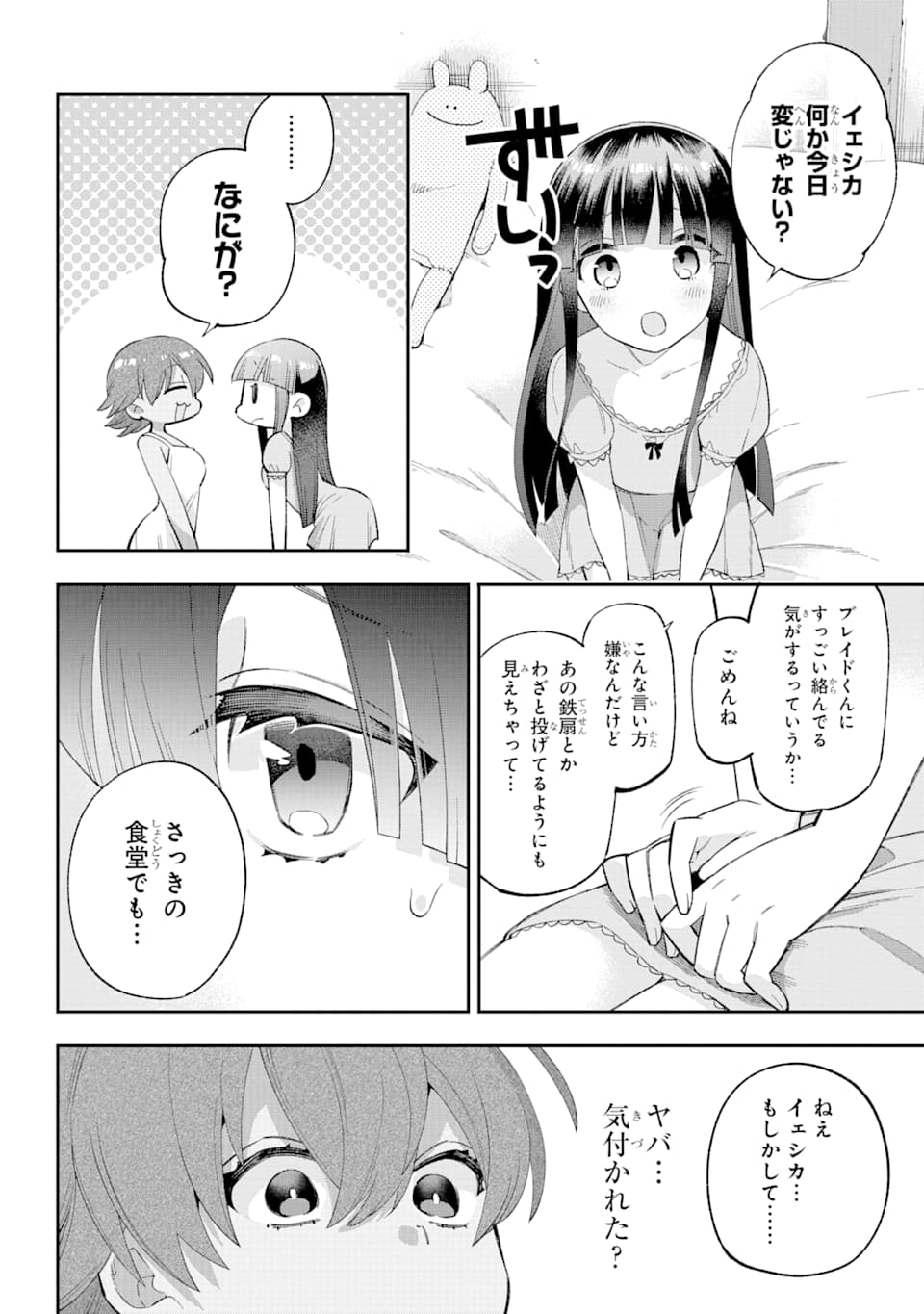Eiyuu Kyoushitsu Chap 23 - Next Chap 24