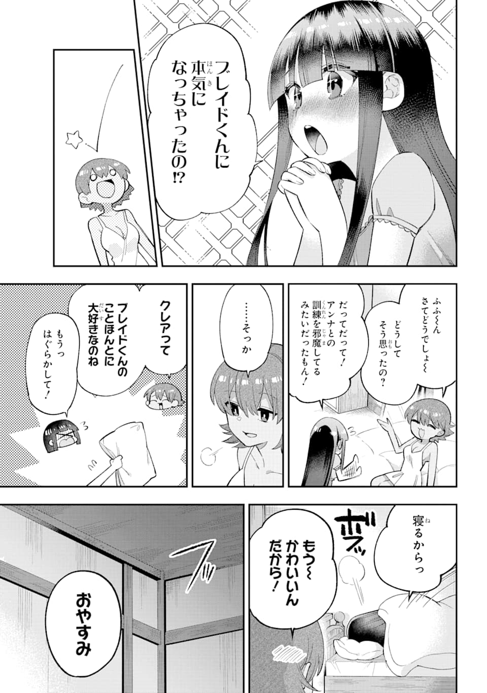 Eiyuu Kyoushitsu Chap 23 - Next Chap 24