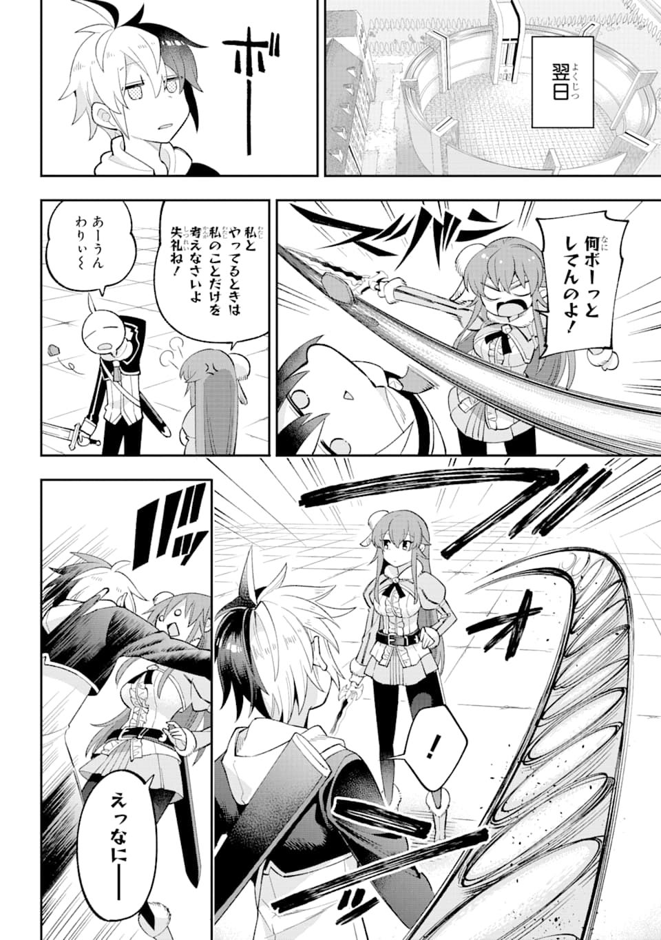 Eiyuu Kyoushitsu Chap 23 - Next Chap 24