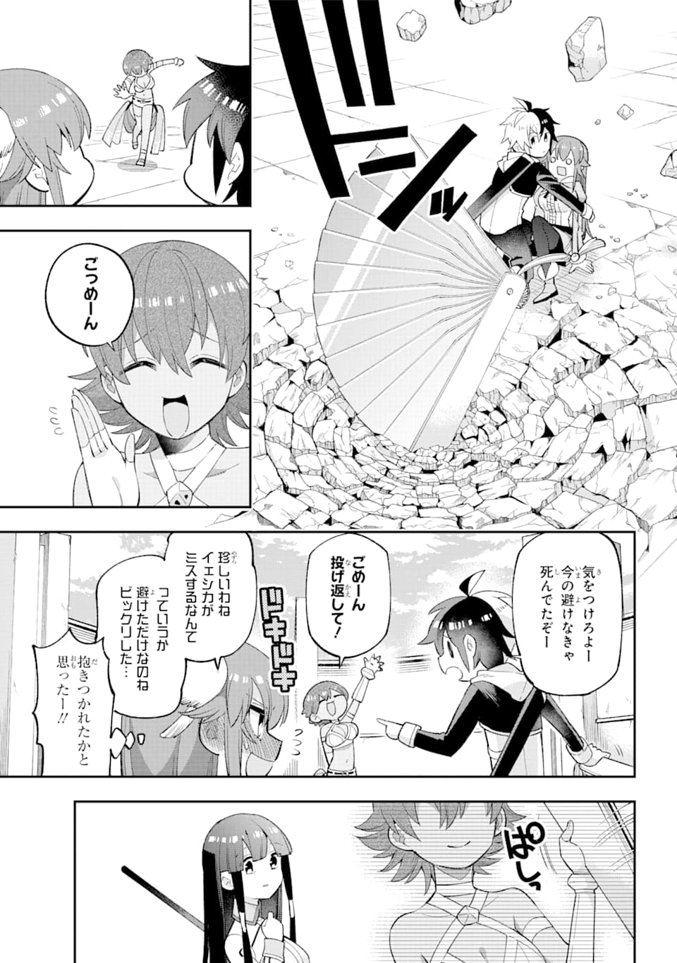 Eiyuu Kyoushitsu Chap 23 - Next Chap 24
