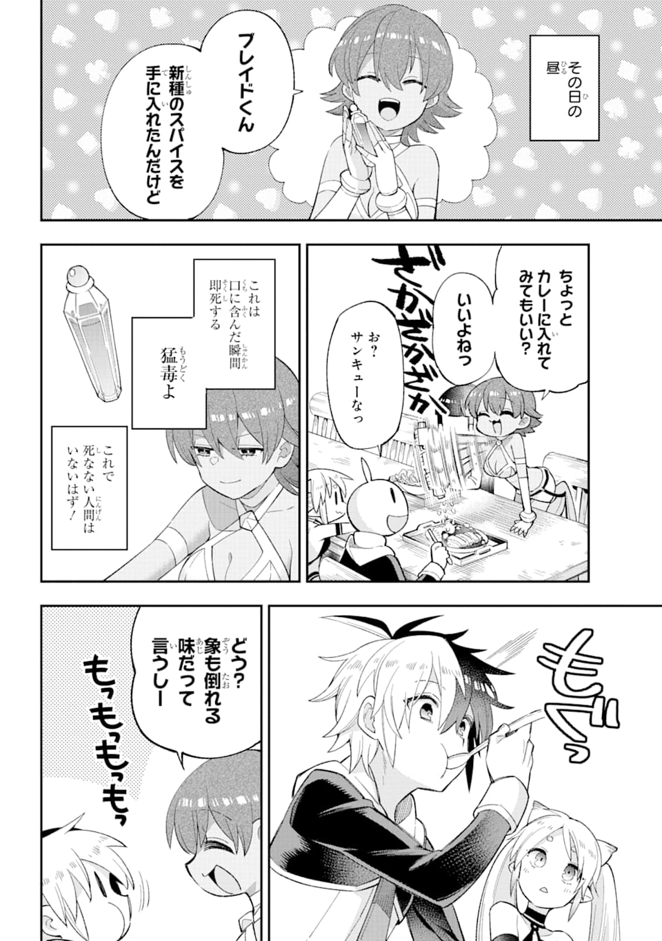 Eiyuu Kyoushitsu Chap 23 - Next Chap 24