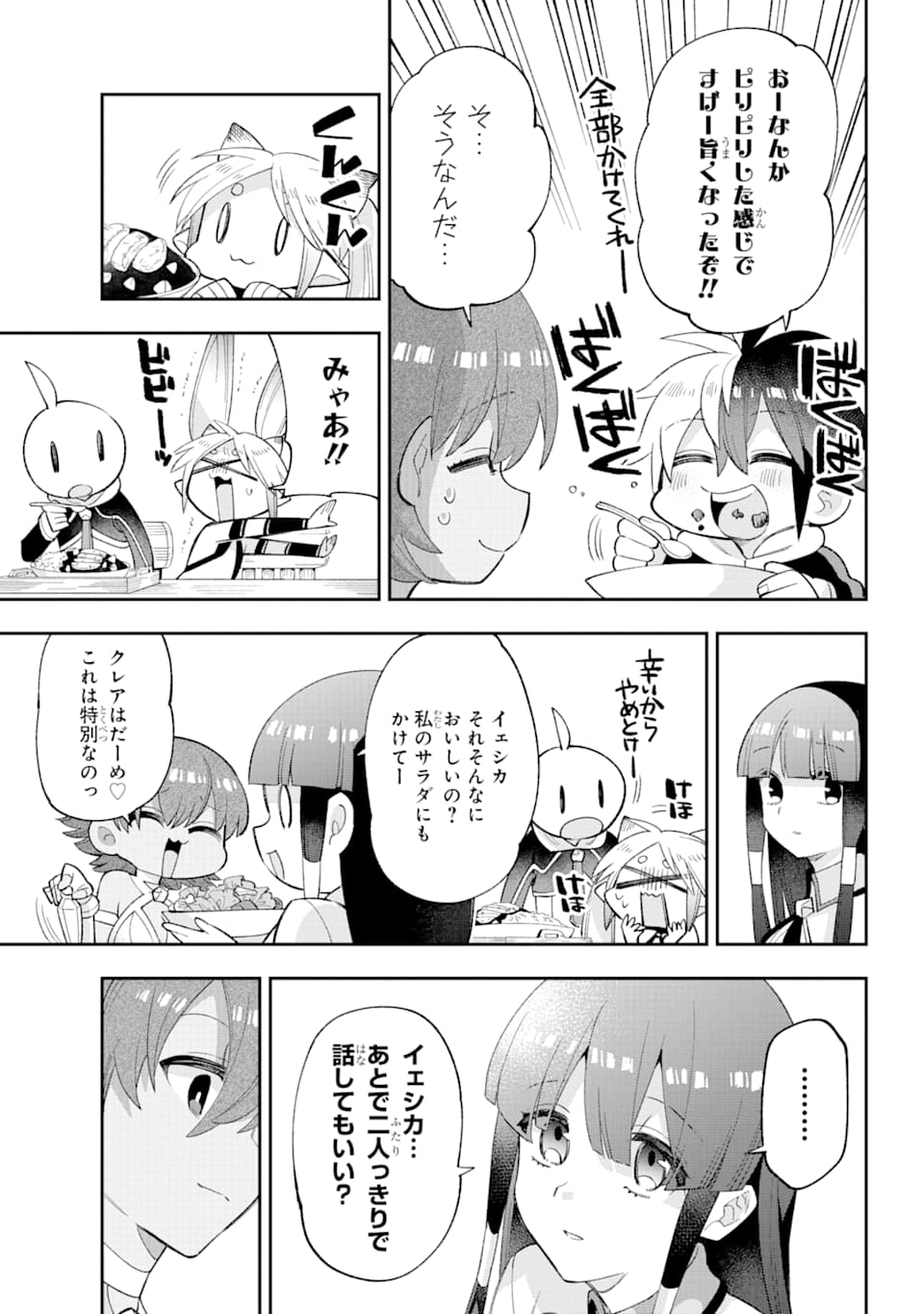 Eiyuu Kyoushitsu Chap 23 - Next Chap 24