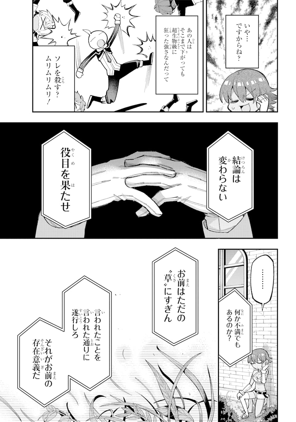 Eiyuu Kyoushitsu Chap 23 - Next Chap 24