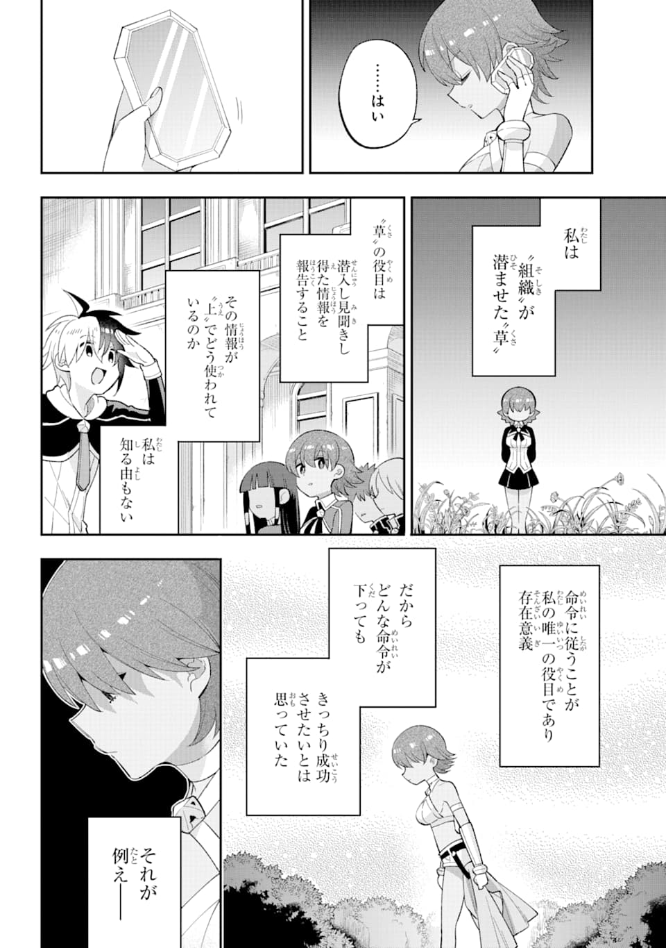 Eiyuu Kyoushitsu Chap 23 - Next Chap 24