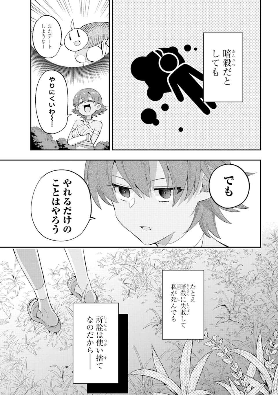 Eiyuu Kyoushitsu Chap 23 - Next Chap 24