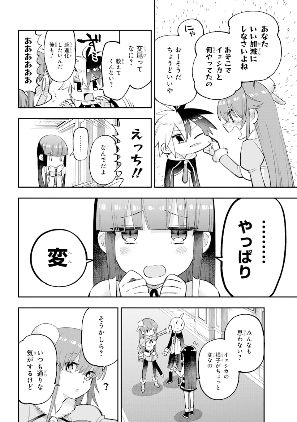 Eiyuu Kyoushitsu Chap 23 - Next Chap 24