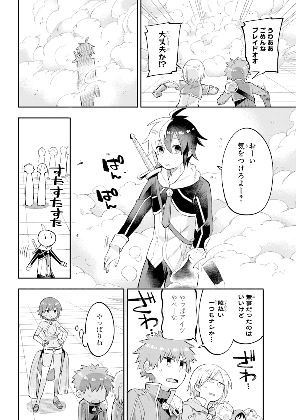 Eiyuu Kyoushitsu Chap 23 - Next Chap 24