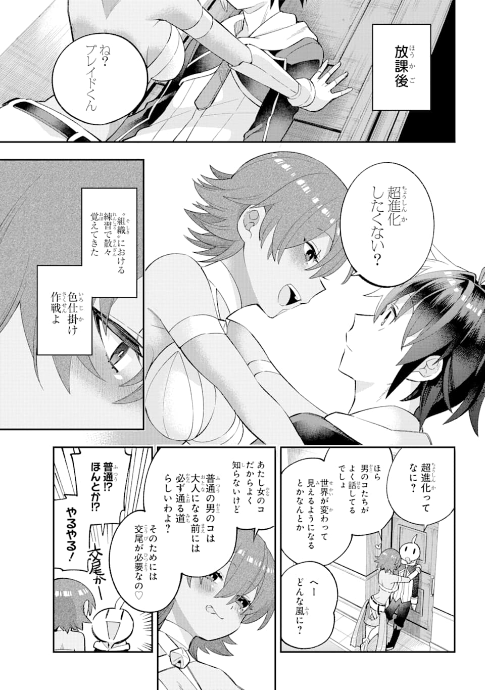 Eiyuu Kyoushitsu Chap 23 - Next Chap 24