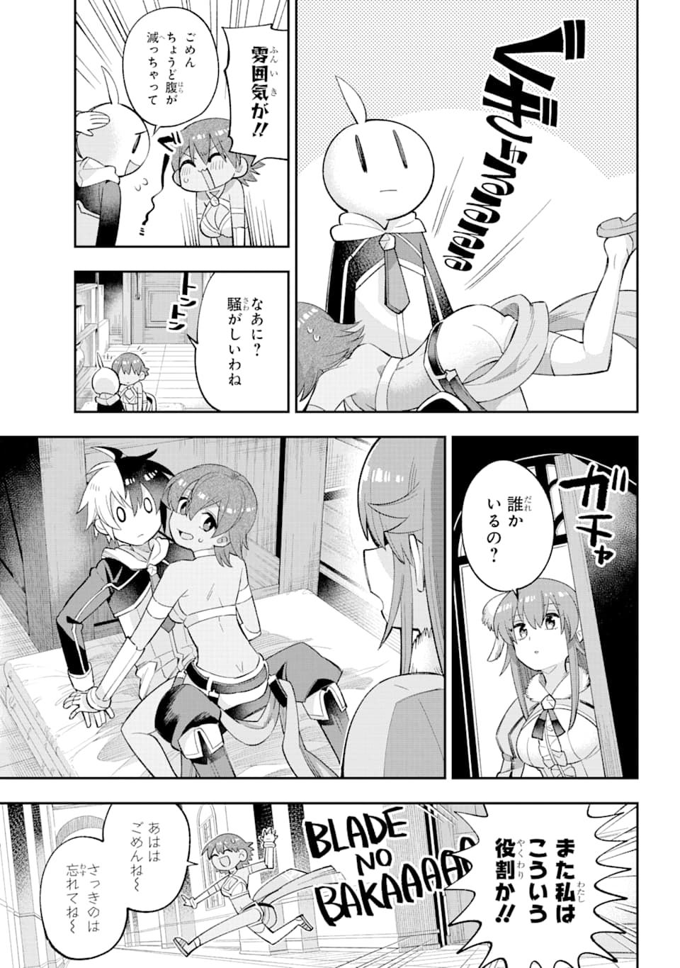 Eiyuu Kyoushitsu Chap 23 - Next Chap 24